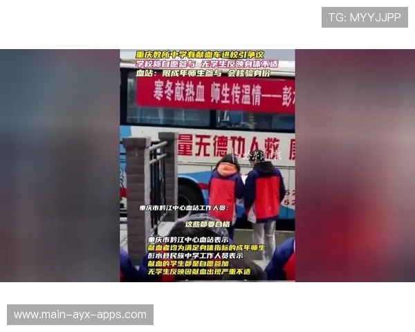 学生称献血才得假 校方回应：完全自愿、不影响军训，学生献血有钱吗