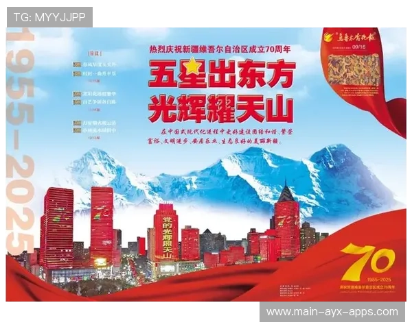 新疆70周年庆典隆重热烈，新疆成立60周年大庆